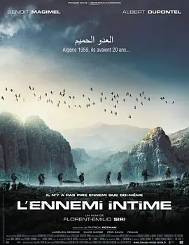 亲密的敌人封面图