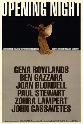 首演之夜封面图