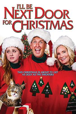 我在隔壁过圣诞封面图