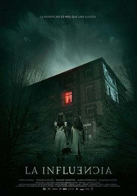 邪恶影响力封面图