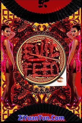 鬼喂饭封面图