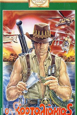 Nato per combattere封面图