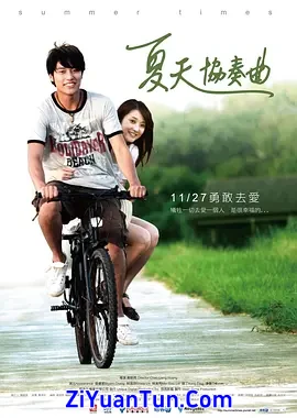 夏天协奏曲封面图