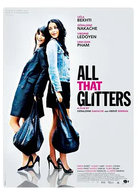 一切闪亮之物封面图