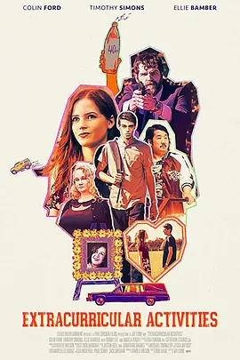 课外活动封面图