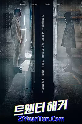 二十黑客封面图
