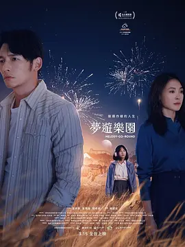 梦游乐园封面图