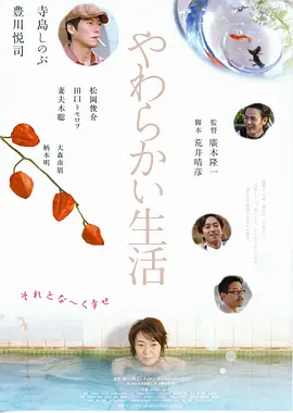 软的生活封面图