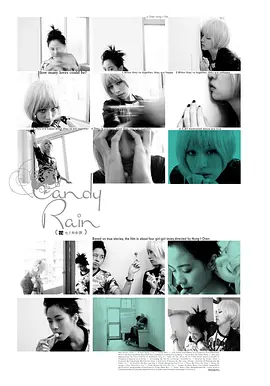 花吃了那女孩封面图