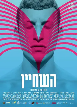 泳队的事封面图