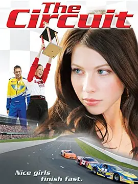 赛道娇娃封面图