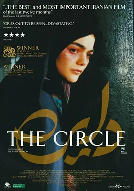 生命的圆圈封面图