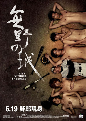 无野之城封面图