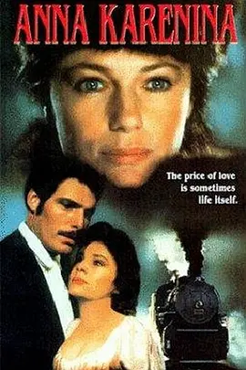 安娜·卡列尼娜封面图