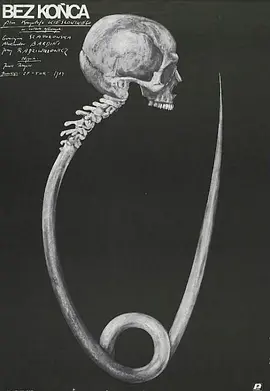 无休无止封面图