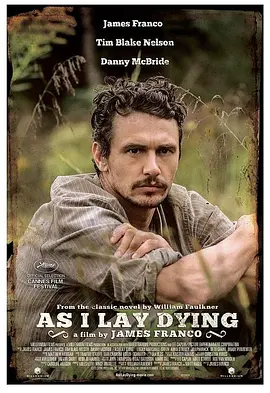 在我弥留之际封面图