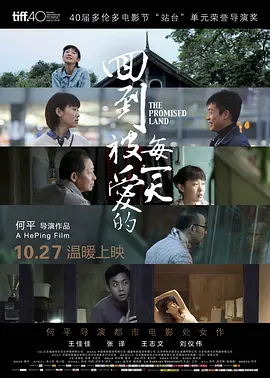 回到被爱的每一天封面图