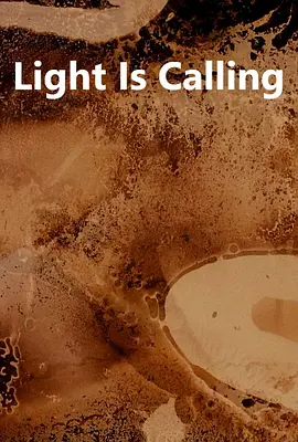 光在呼喊封面图