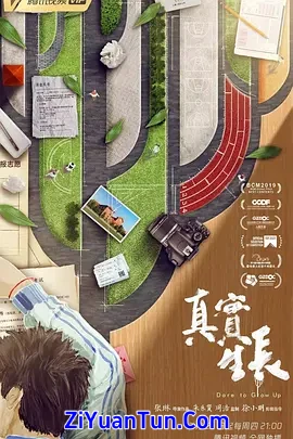 真实生长封面图