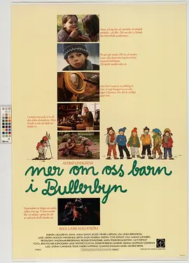 喧闹村的孩子们番外篇封面图