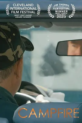 营火圣地封面图