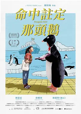 命中注定那头鹅封面图