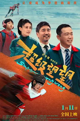 超级望望封面图