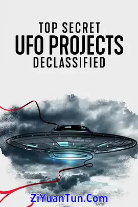 UFO档案：终极解密封面图