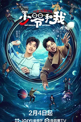 少爷和我封面图