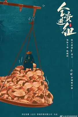 全资进组封面图