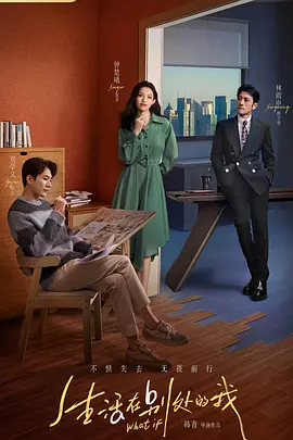 生活在别处的我封面图