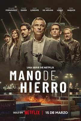 铁腕毒权封面图