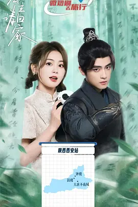 公主请回家封面图