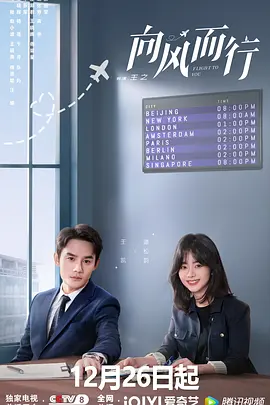 向风而行封面图