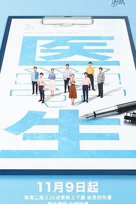 令人心动的offer 第三季封面图