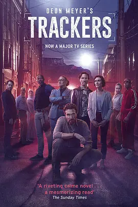 反恐追踪封面图