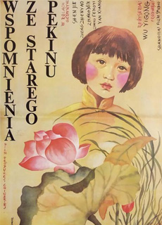 城南旧事封面图