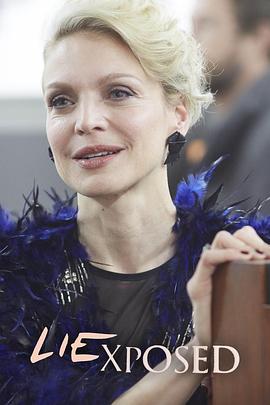 谎言暴露封面图