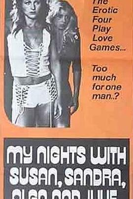 我与苏珊、桑德拉、奥尔加和朱莉的夜晚封面图
