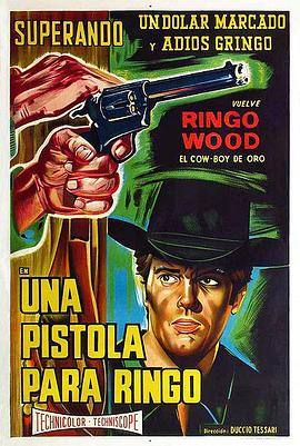 金枪客再闯鬼门关封面图