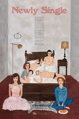 新型单身封面图