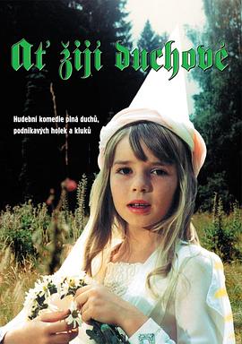 幽灵万岁封面图