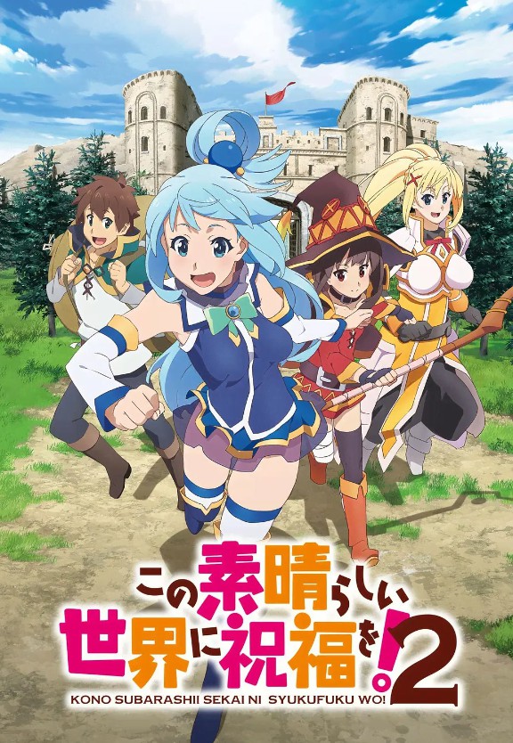 为美好的世界献上祝福！ 第二季封面图