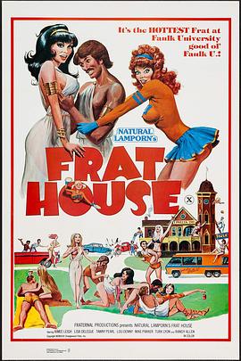 兄弟会之家封面图