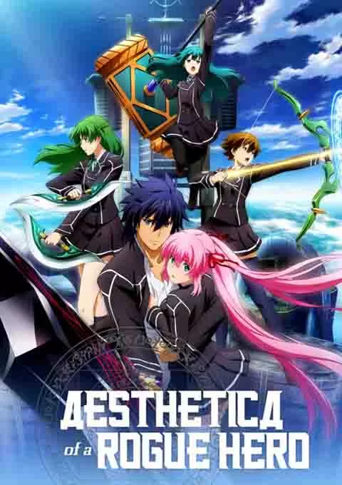 无赖勇者的鬼畜美学封面图