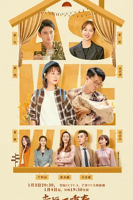 幸福二重奏封面图