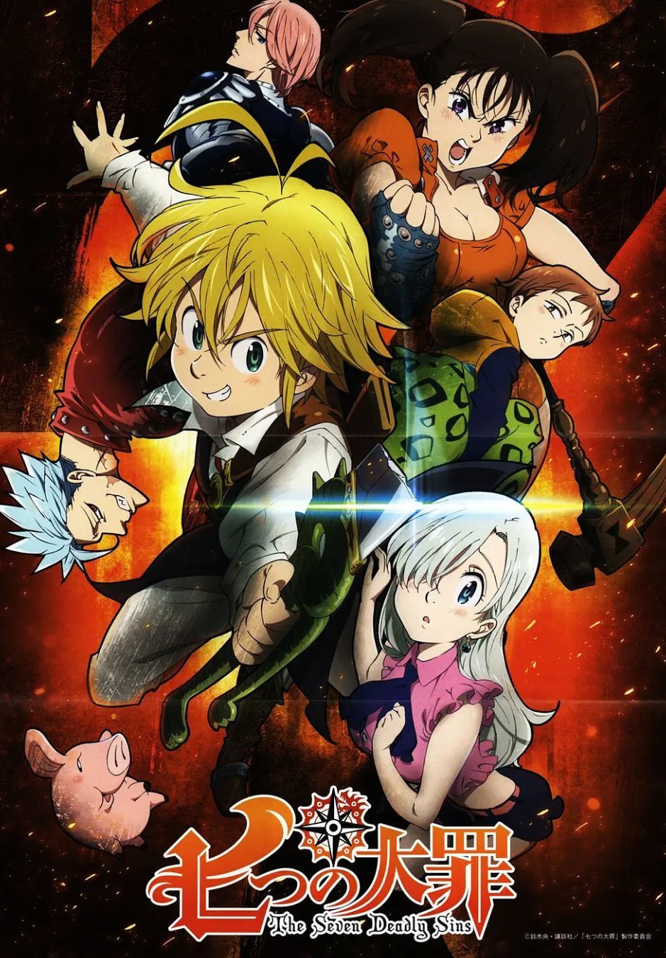 七大罪封面图