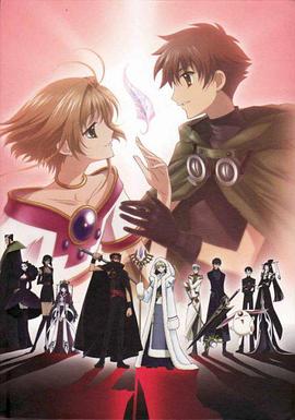 翼·年代记 第一、二季封面图