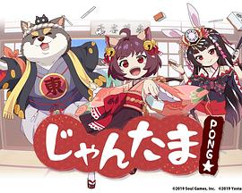 雀魂 碰☆封面图