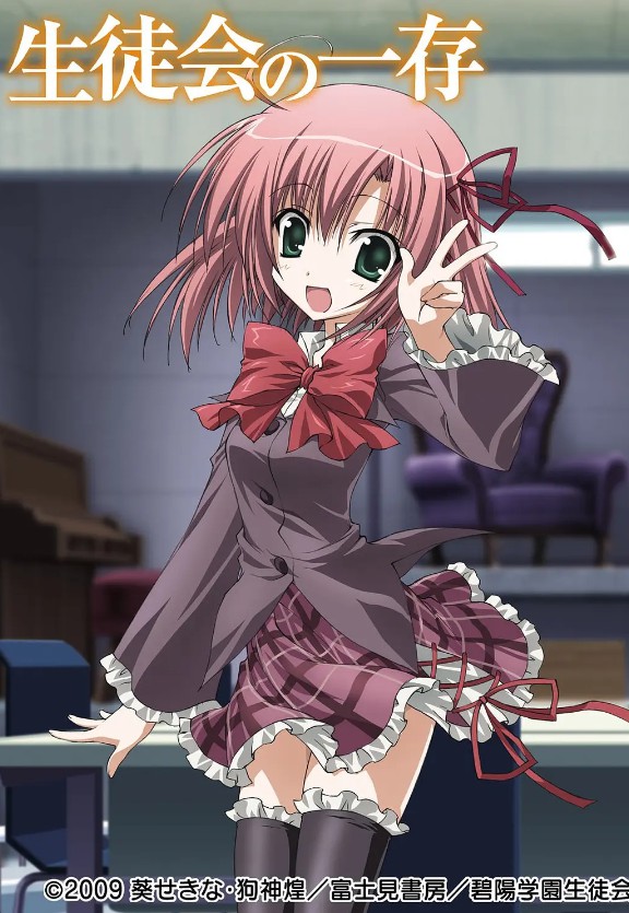 学生会的一己之见系列 2009 2012封面图